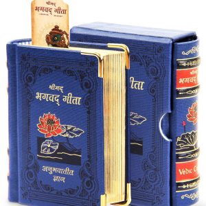 VEDIC COSMOS - Bhagavad Gita with Box - Hindi - A7